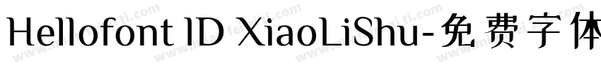 Hellofont lD XiaoLiShu字体转换